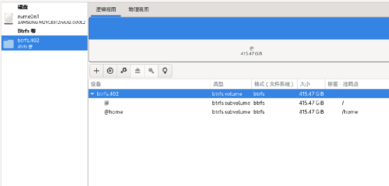 btrfs分卷示意图